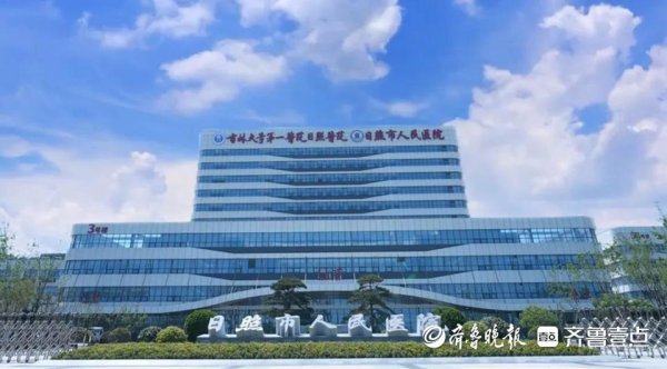牛盈服务中心 再推惠民举措！日照这家医院大型设备检查费7折