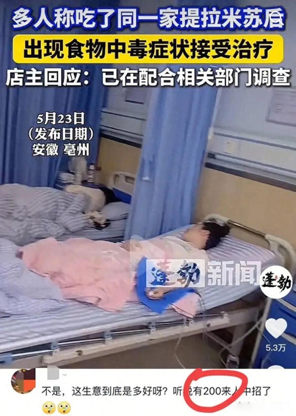 配资吧 网红甜品变毒药！撂倒200多人？女网红注销账号，更多黑料被曝