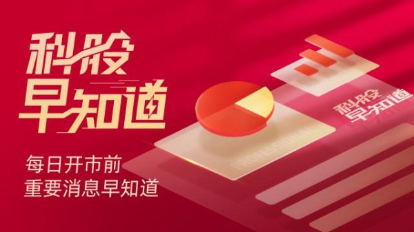 驰盈优配 科股早知道：深空经济概念框架首次提出，2040年规模或达万亿美元