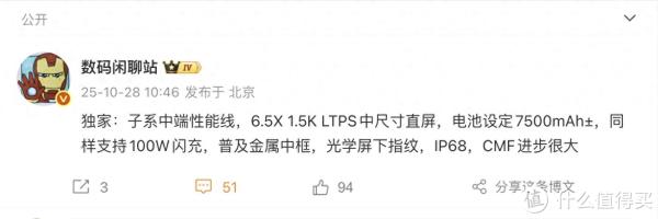 股粮网 7500mAh+6.59英寸+天玑8500，喜欢吗？